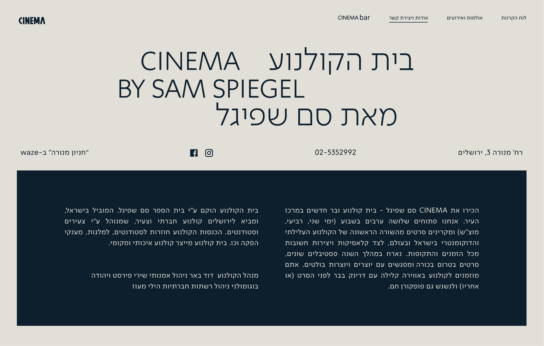 Cinema — about